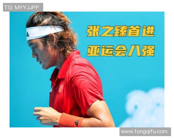 上海网球队在亚运会上的逆袭之路展现拼搏精神与团队力量 上海网球队在亚运会上的逆袭之路展现拼搏精神与团队力量