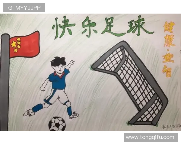 初中生足球绘画作品欣赏与创作技巧分享大全