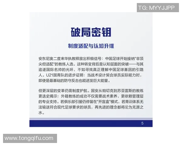 感谢教练在足球路上给予的指导与支持让我们共同成长与进步