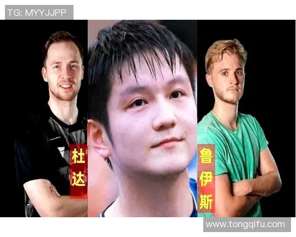 权威发布乒乓球个人能力实力榜单揭晓顶尖选手风采与实力对比分析